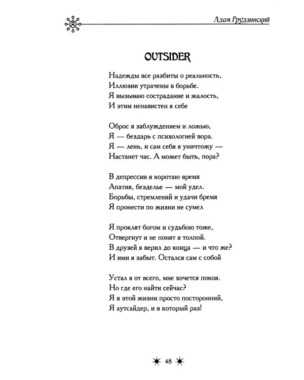 На части!: стихотворения