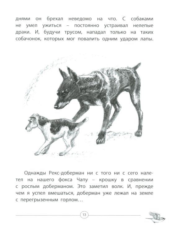 Ручные люди: рассказы