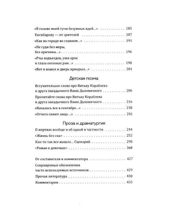 На Большом Каретном