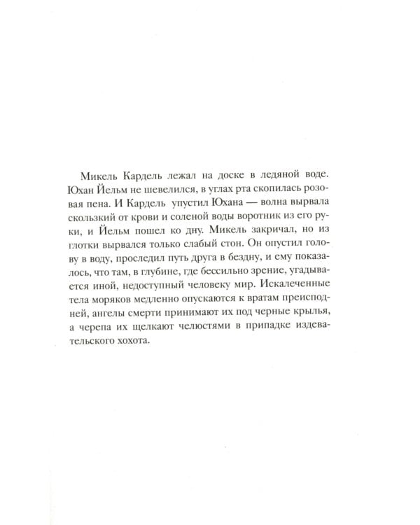 Трилогия 1793-1795 (комплект из 3-х книг)