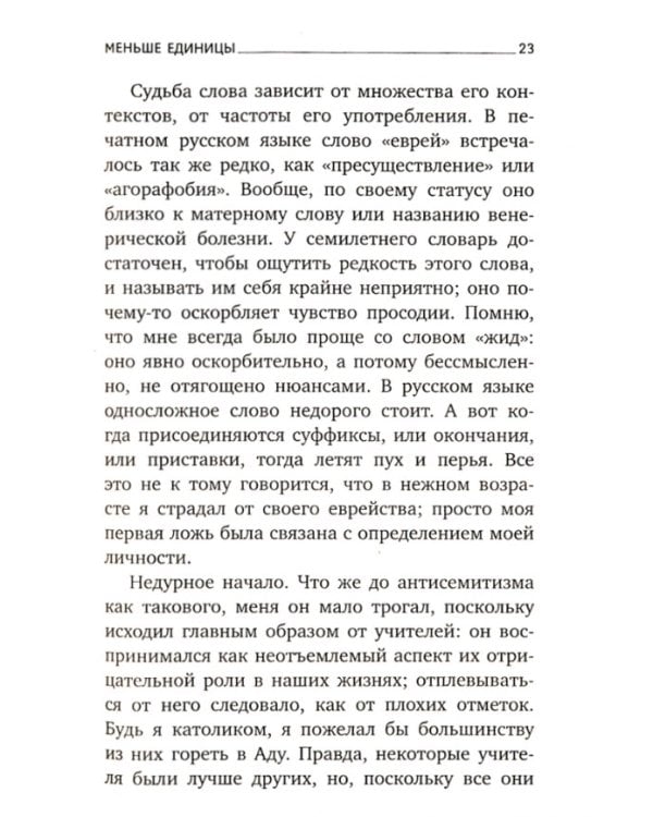Путеводитель по переименованному городу = A Guide to a Renamed Gity: избранные эссе
