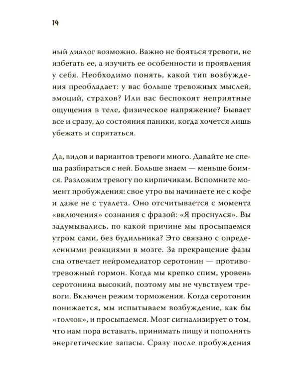 Не психуй! Забей на тревогу (обл.)