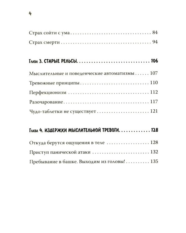 Не психуй! Забей на тревогу (обл.)