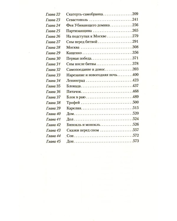 Мифогенная любовь каст. В 2 т