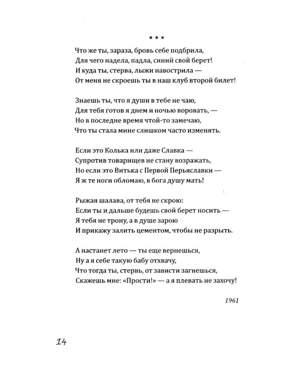 На Большом Каретном