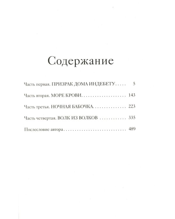 Трилогия 1793-1795 (комплект из 3-х книг)