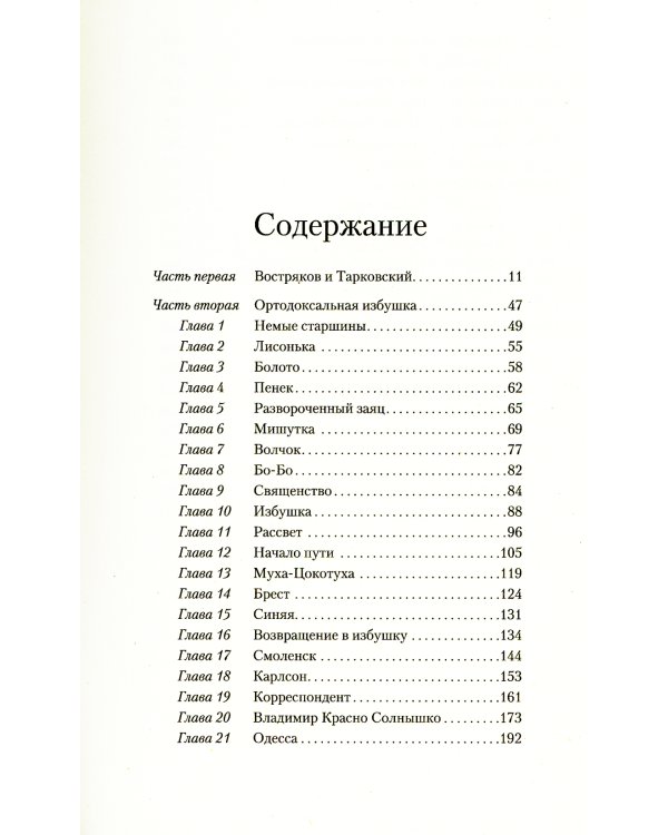 Мифогенная любовь каст. В 2 т