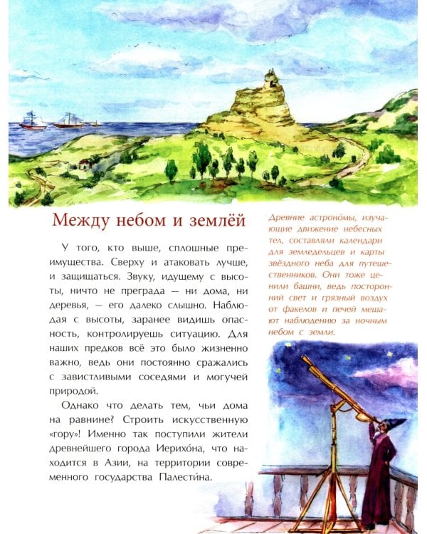 Великие башни мира