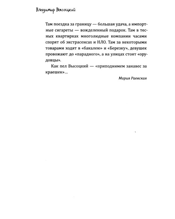 На Большом Каретном