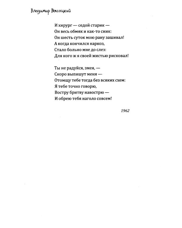 На Большом Каретном