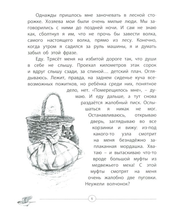 Ручные люди: рассказы