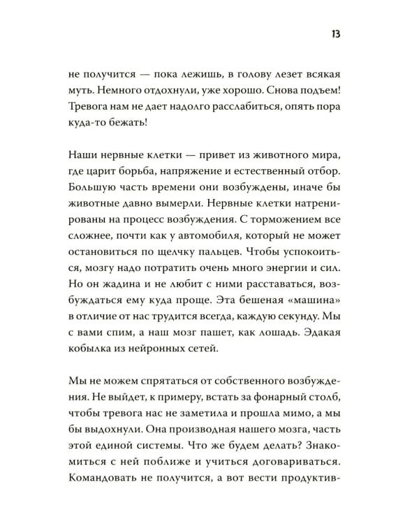 Не психуй! Забей на тревогу (обл.)