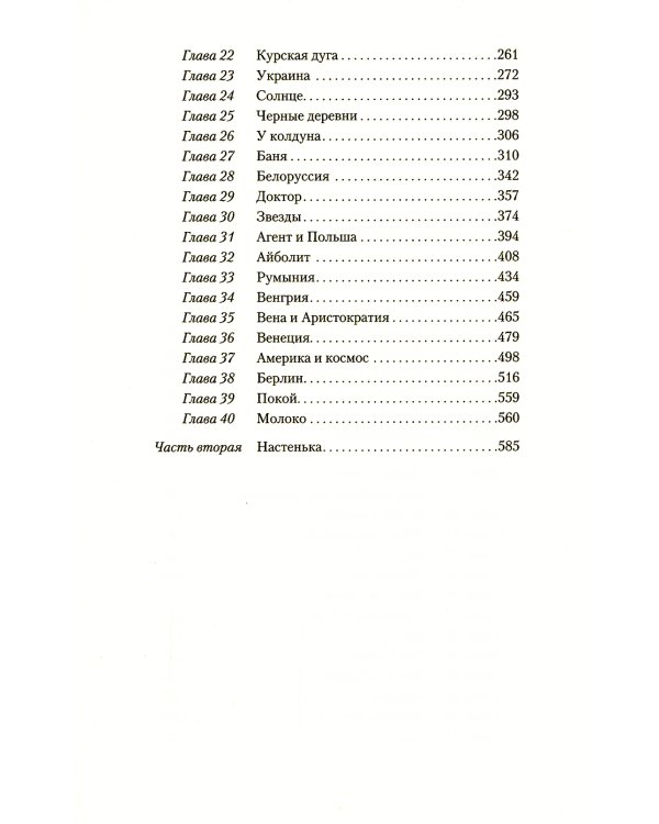 Мифогенная любовь каст. В 2 т