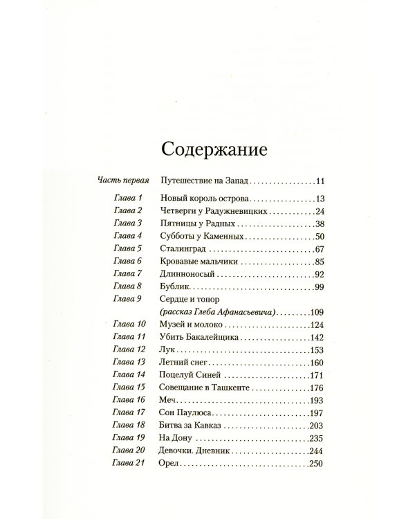 Мифогенная любовь каст. В 2 т