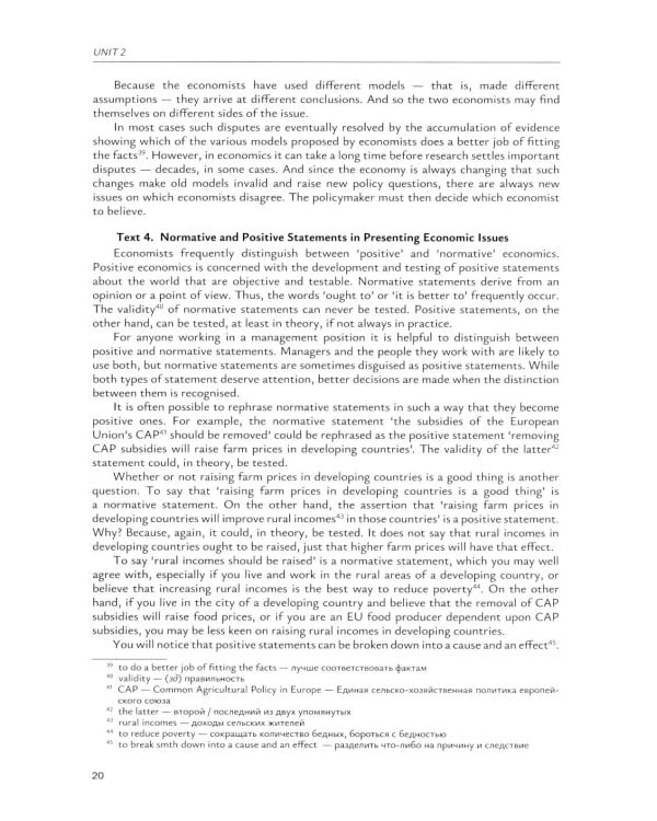 Введение в экономический перевод: Учебное пособие по английскому языку. Уровни В1-В2