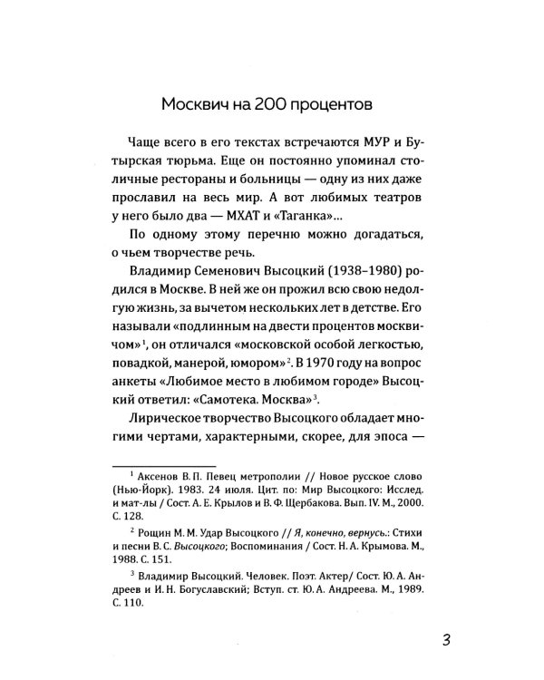 На Большом Каретном