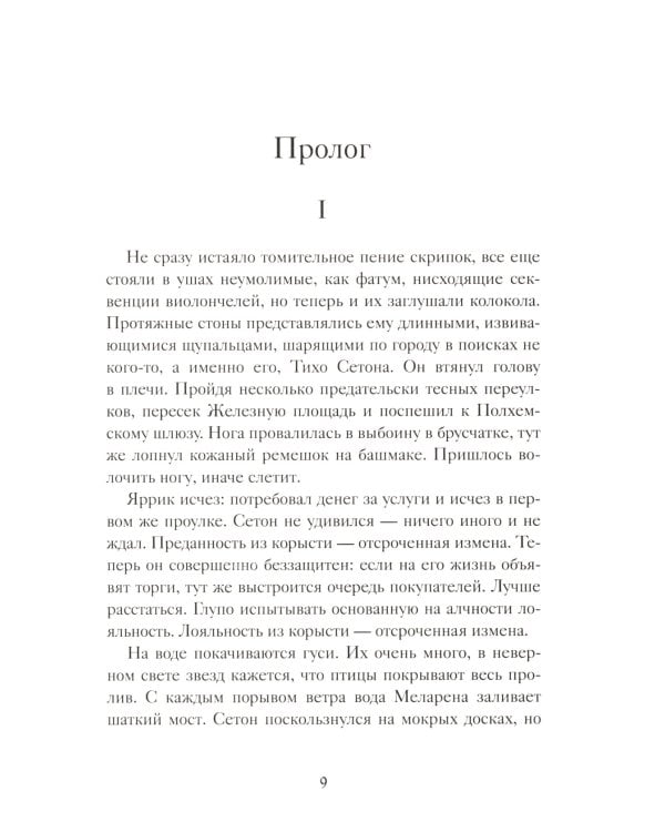 Трилогия 1793-1795 (комплект из 3-х книг)
