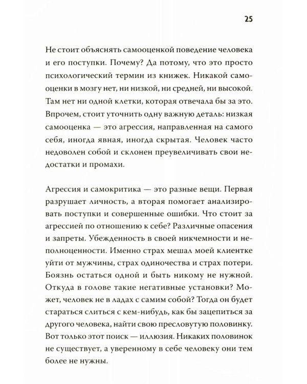 Не психуй! Забей на тревогу (обл.)