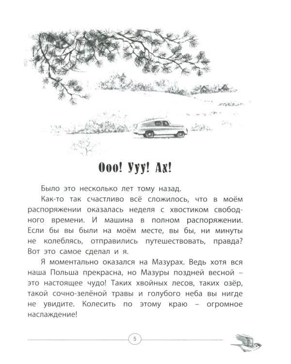 Ручные люди: рассказы