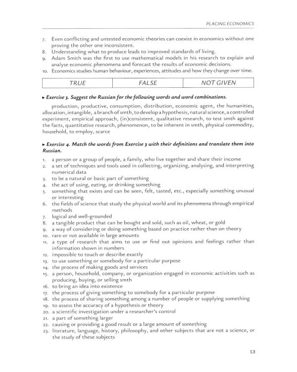 Введение в экономический перевод: Учебное пособие по английскому языку. Уровни В1-В2