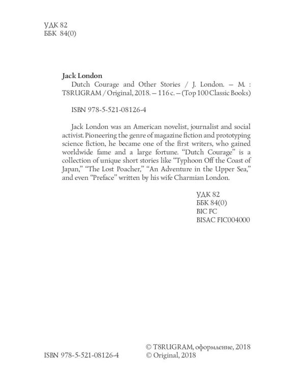 Dutch Courage and Other Stories