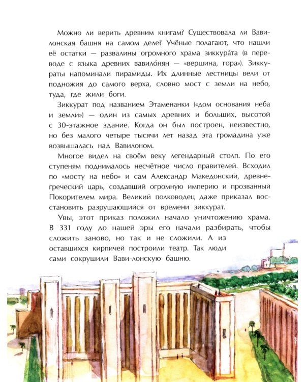 Великие башни мира