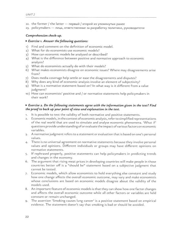 Введение в экономический перевод: Учебное пособие по английскому языку. Уровни В1-В2