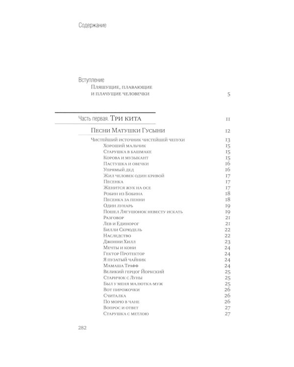 Колпак с бубенцами. Из английской комической поэзии