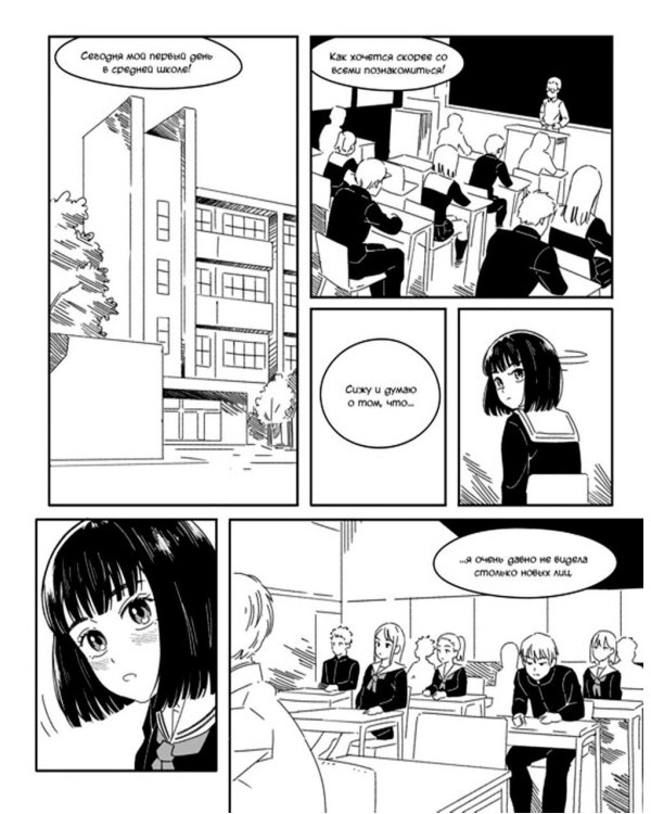 Манга. Простые уроки для начинающих