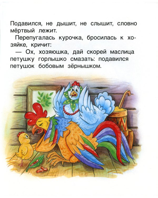 5 коротких сказок