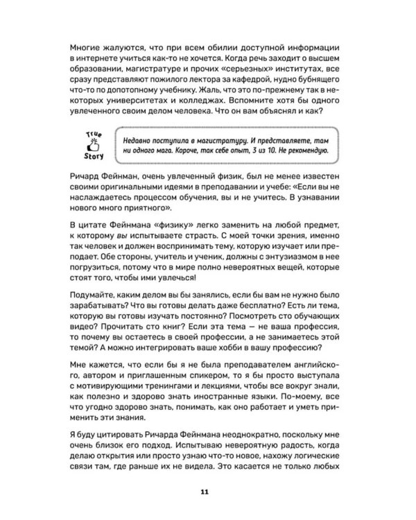 Обучение через мемы. Инновационная методика преподавания английского и не только