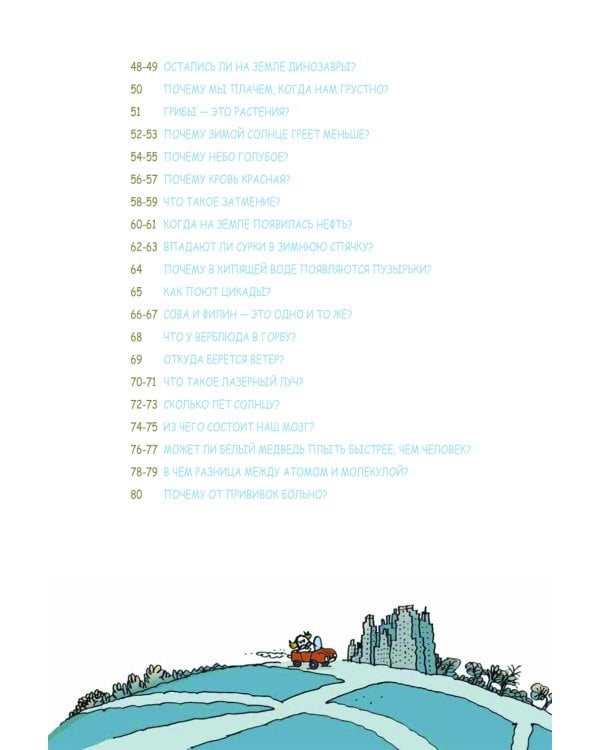 Наука не скука