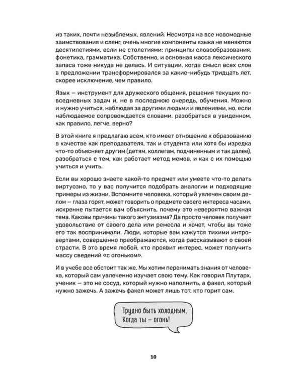 Обучение через мемы. Инновационная методика преподавания английского и не только