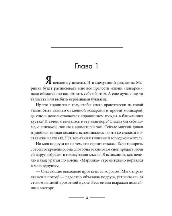 Мой волк, или Отбор для альфы