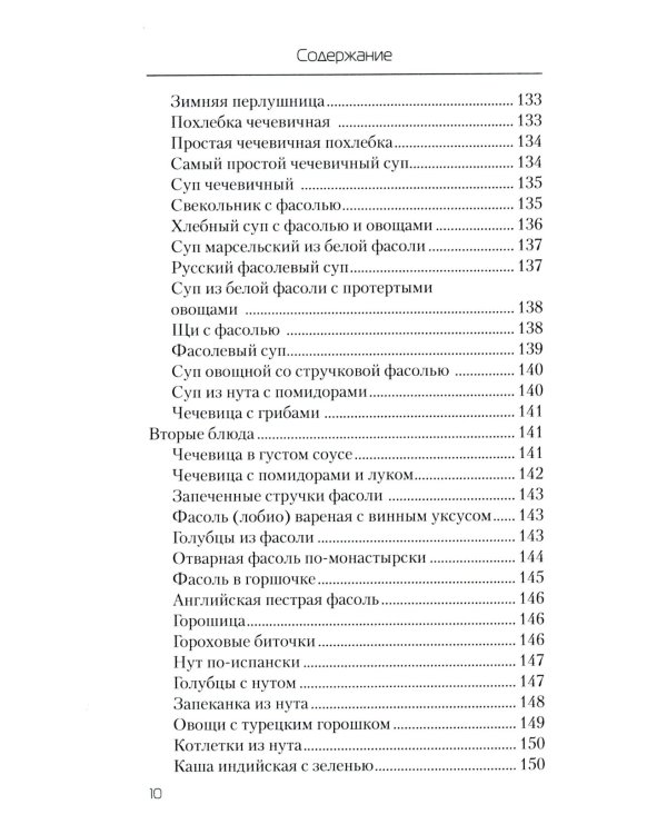 Еда, которая лечит диабет, сердце и сосуды, позвоночник и суставы (комплект из 3-х книг)