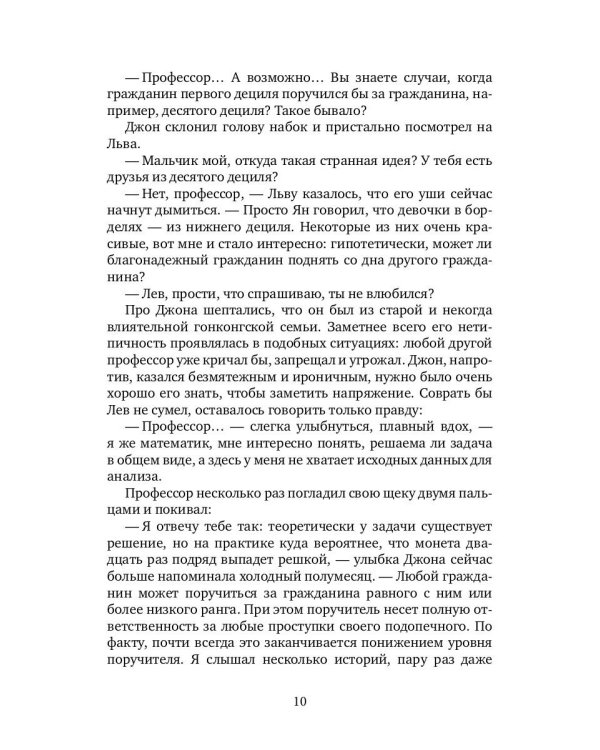 Ризома: рассказы не для всех