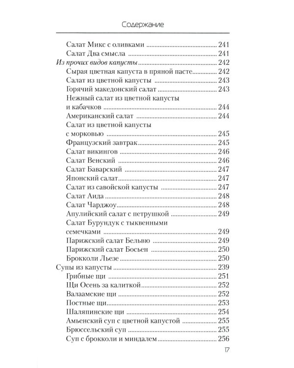 Еда, которая лечит диабет, сердце и сосуды, позвоночник и суставы (комплект из 3-х книг)