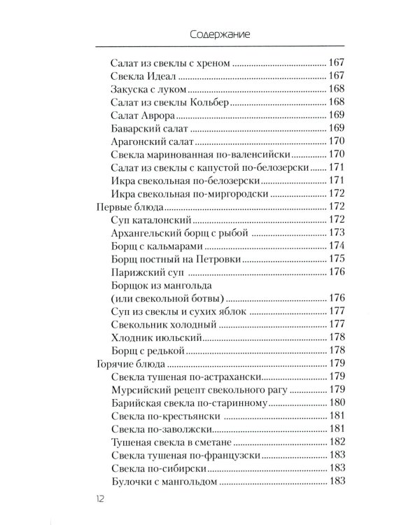 Еда, которая лечит диабет, сердце и сосуды, позвоночник и суставы (комплект из 3-х книг)