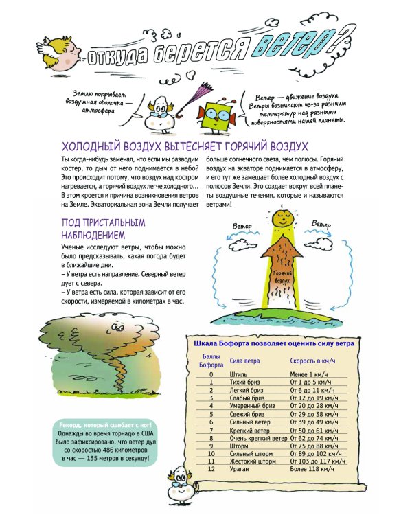 Наука не скука