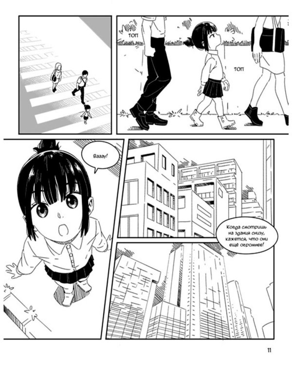 Манга. Простые уроки для начинающих