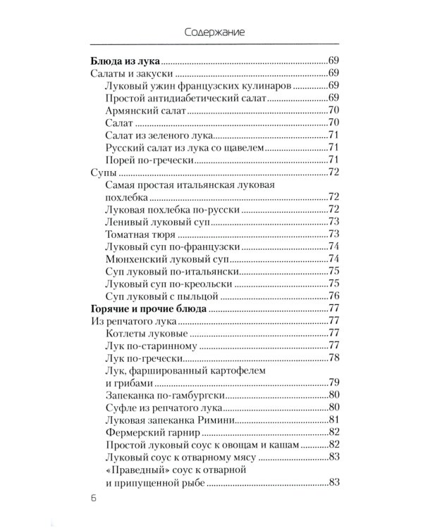 Еда, которая лечит диабет, сердце и сосуды, позвоночник и суставы (комплект из 3-х книг)