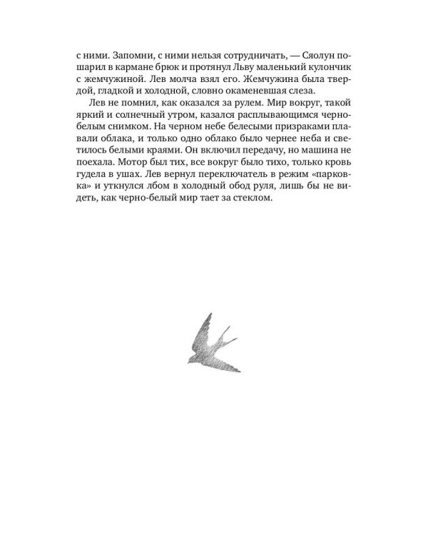 Ризома: рассказы не для всех