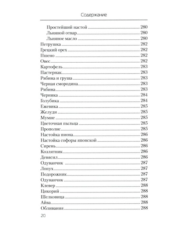 Еда, которая лечит диабет, сердце и сосуды, позвоночник и суставы (комплект из 3-х книг)
