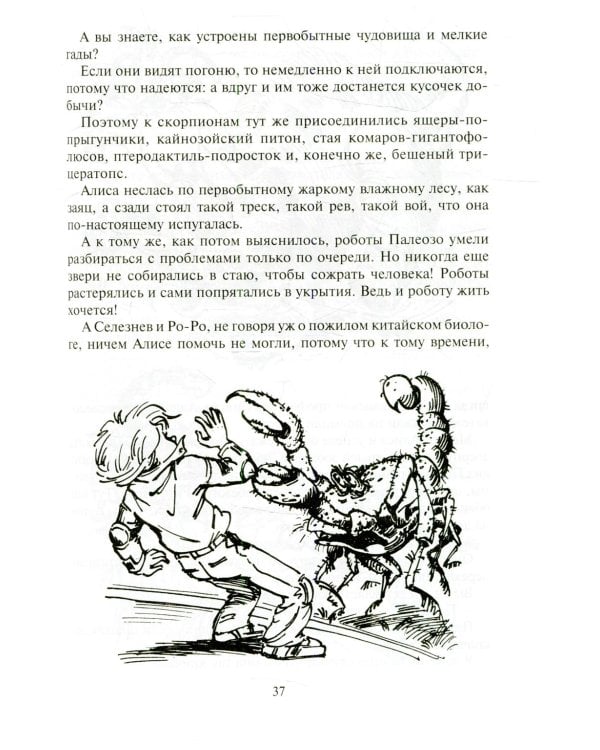 Вампир Полумракс. Звездный пес: фантастические повести