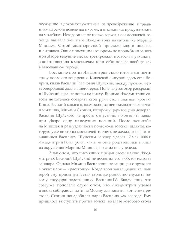 Военные и политические деятели "бунташного" века России