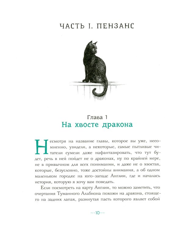 Петтерсы. Дети океанов; Дети гор (комплект в 2-х книгах)