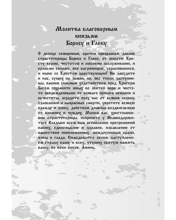 Антиполицай