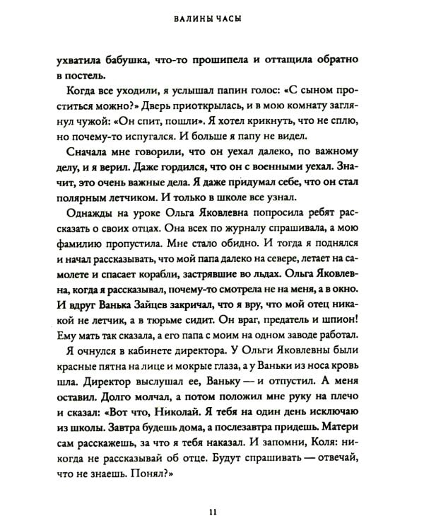 Вайнахт и Рождество