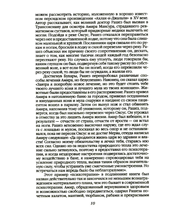 Эксперимент. Самые жестокие исследования в психологии