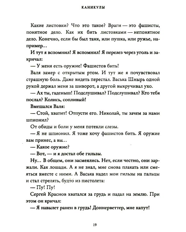 Вайнахт и Рождество